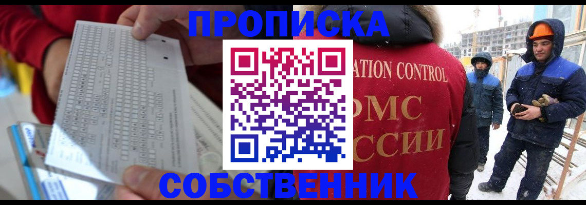 временная регистрация адрес в Карабаново
