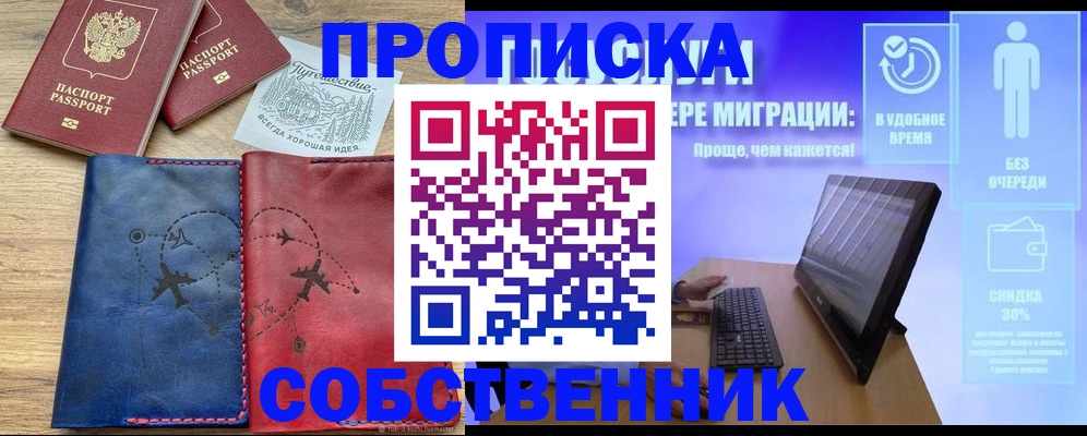 временная регистрация недорого в Карабаново
