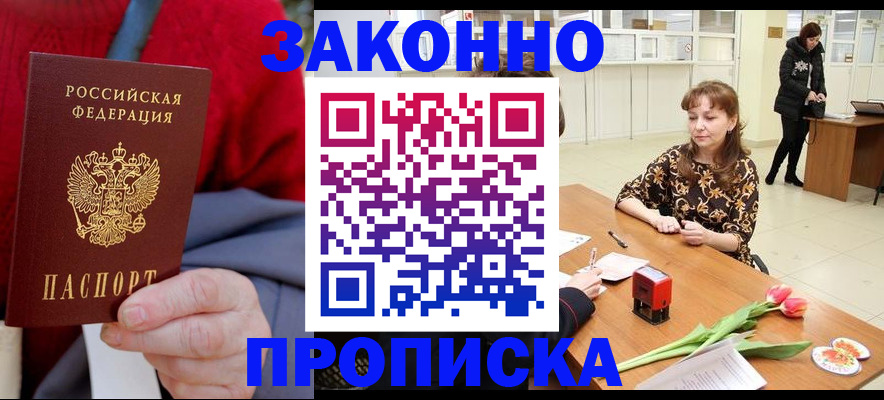 временная регистрация для всех в Карабаново