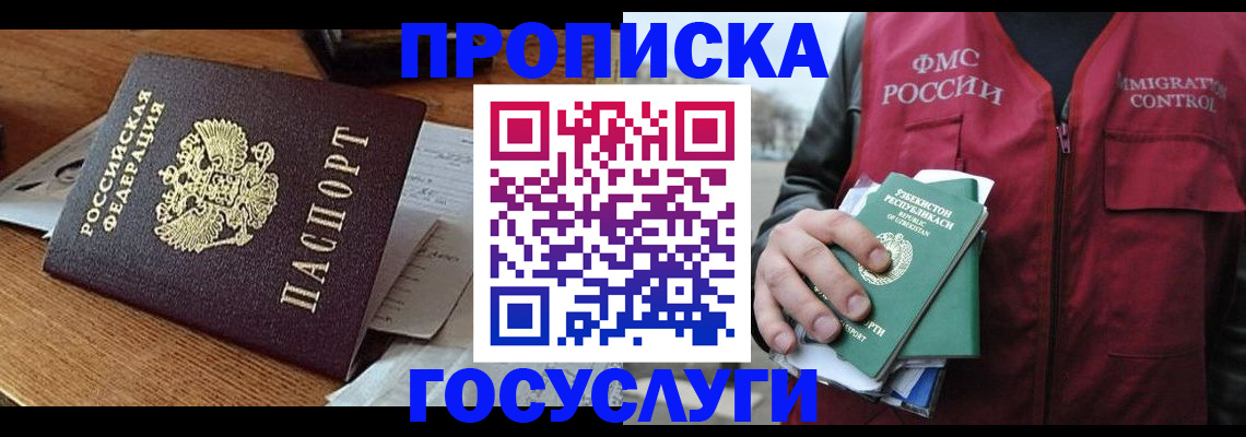 временная регистрация купить в Карабаново